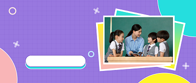 名师推荐公众号首图背景