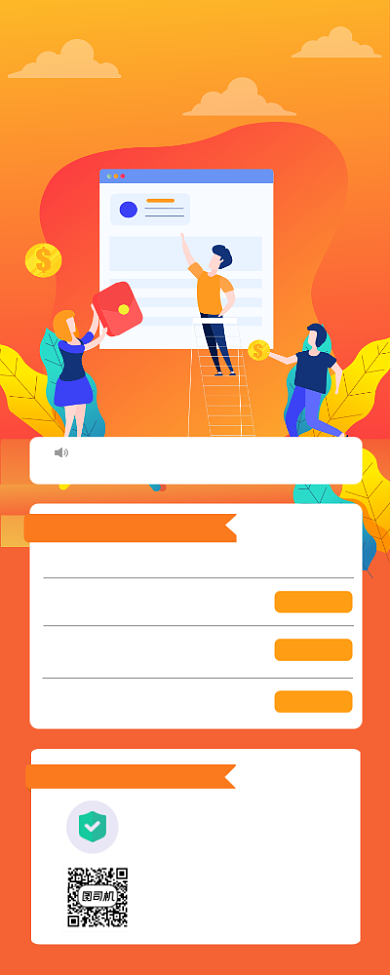 理财投资收益活动简约插画手机长图背景