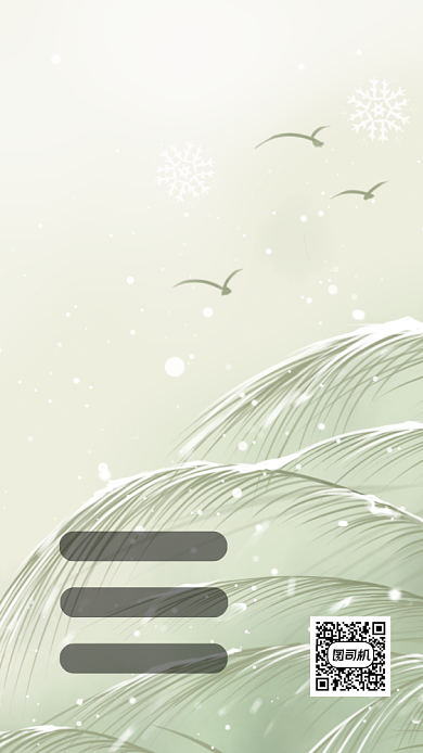 霜降节气小清新文章配图背景
