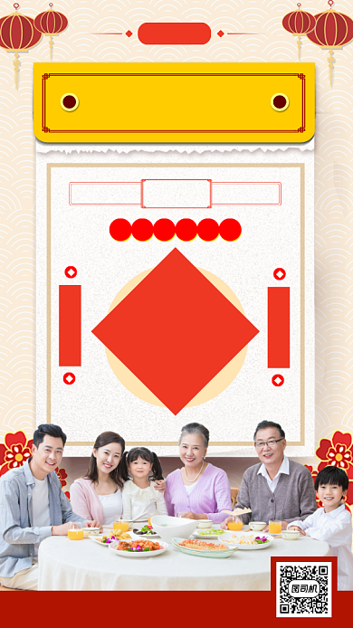 新年倒计时中国风手机海报背景