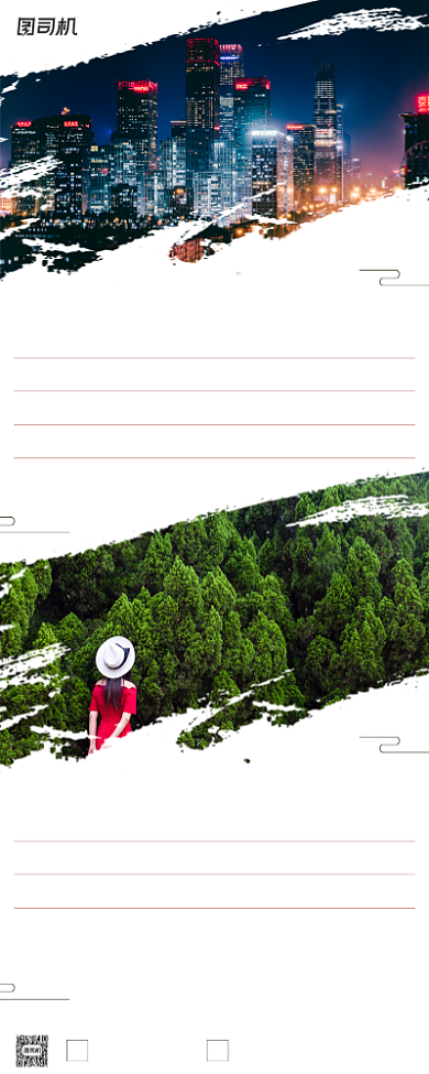 房地产园林清新简约手机长图背景