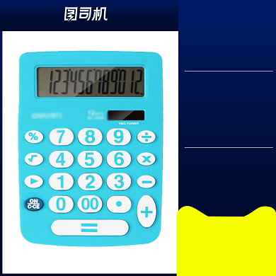 商务办公简约语音计算器电子主图背景