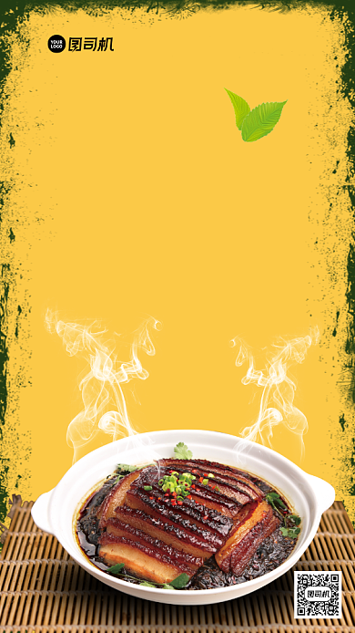 梅菜扣肉传统美食黄色简约手机海报背景