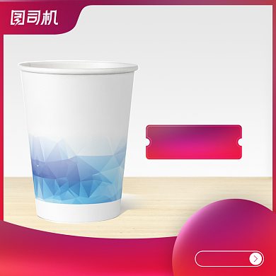 纸杯水杯定制免费设计宝贝主图背景