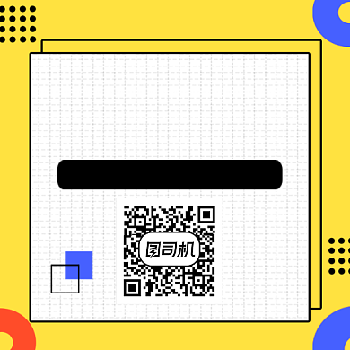 全城招聘几何简约方形二维码背景