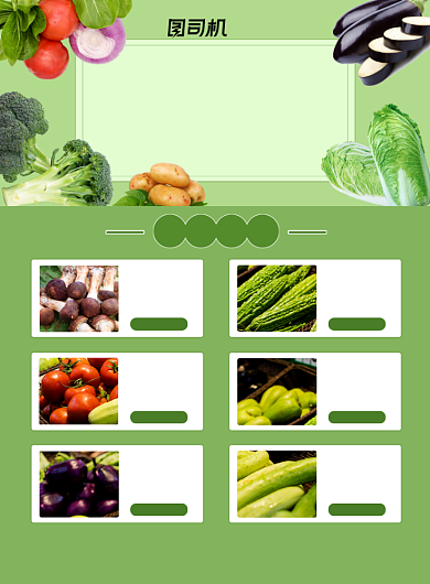 菜市场蔬菜瓜果每日特价印刷海报背景