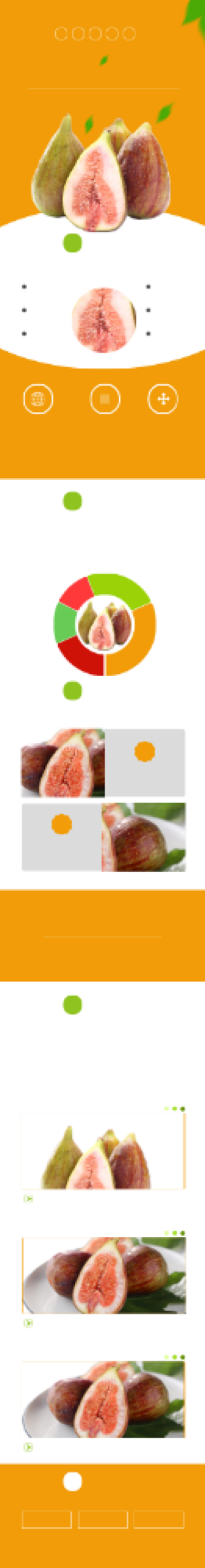 无花果水果食品详情页背景