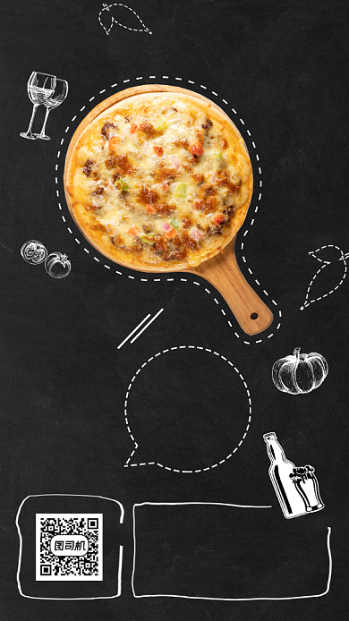 旅行美食推荐手机海报背景