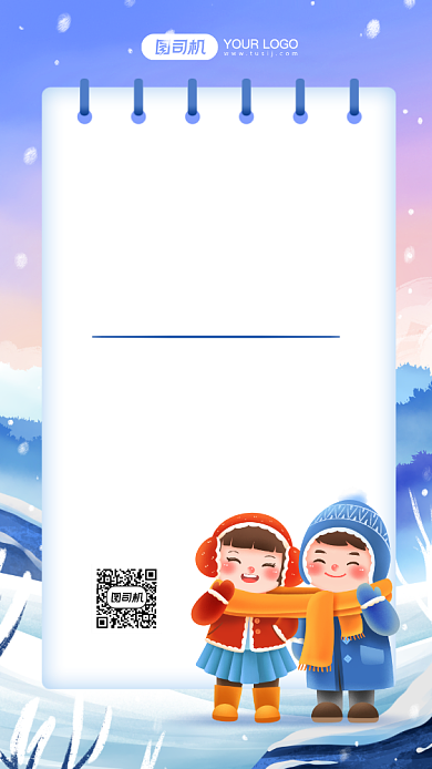 降温通知创意卡通手机海报背景