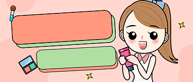 粉色卡通美妆测评公众号首图背景