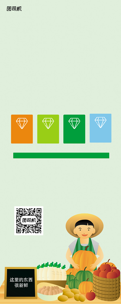 简约生鲜果蔬超市新鲜蔬菜背景