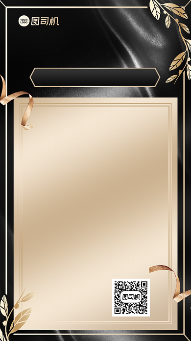 创意经典年度盛典流程时间表手机海报背景