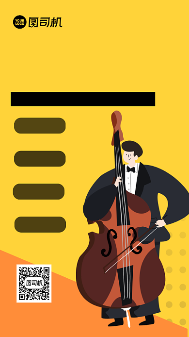 音乐培训班卡通风手机海报背景