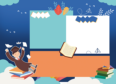 我的书屋我的梦手抄报读书小报创意卡通背景