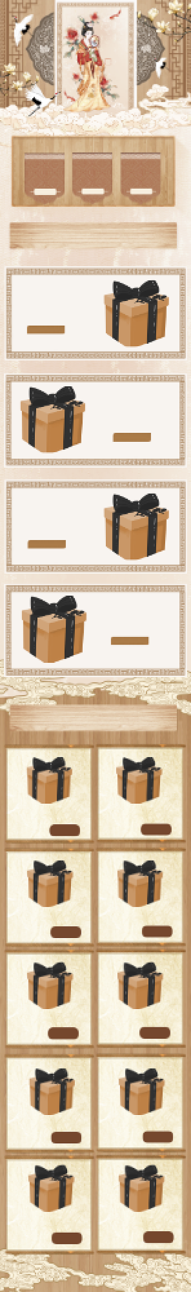 复古风唐装古色古香典雅家居家装双十一首页背景