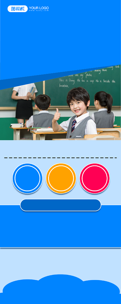 寒假补习班扁平几何招生培训易拉宝背景