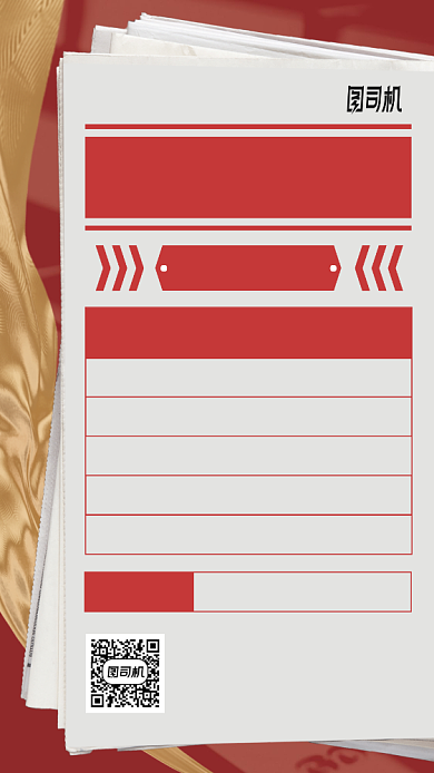 本月业绩排行榜手机海报背景