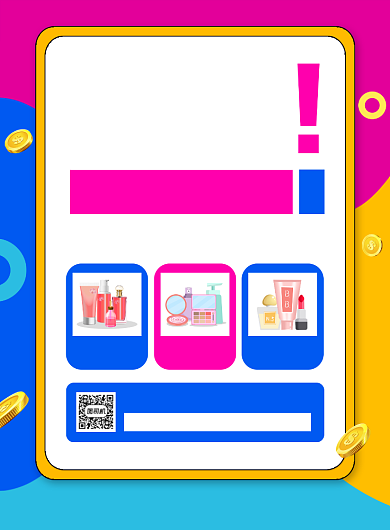 周年庆商场化妆品促销海报背景