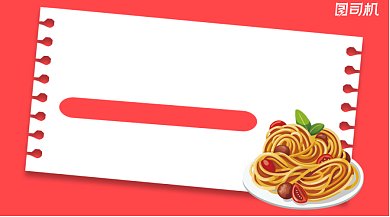 美食优惠券清新扁平手机横图背景