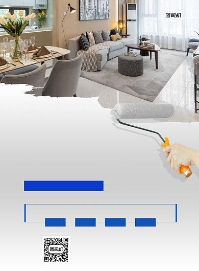 装修房子蓝色写实宣传印刷海报背景