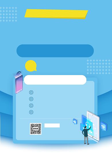 5G套餐运营商手机套餐流量包促销海报背景