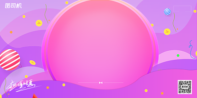 促销彩色渐变清仓秒杀折扣活动展板背景