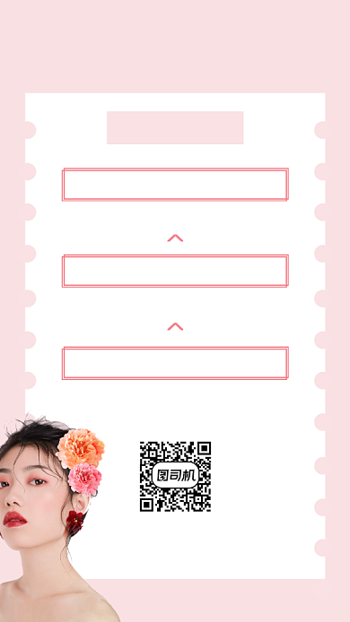 美容院集赞促销宣传文艺清新手机海报背景