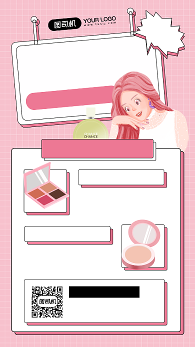年末清仓美妆促销插画手机海报背景