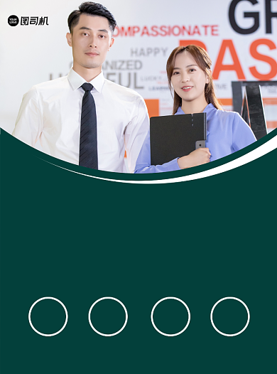 商务日语辅导绿色招生宣传单背景