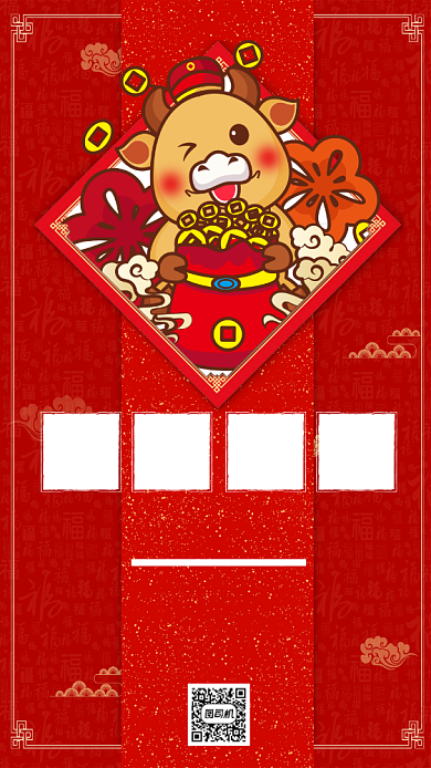 年终大促宣传手机海报背景