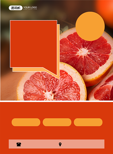 柚子时令水果美食限时促销印刷海报背景