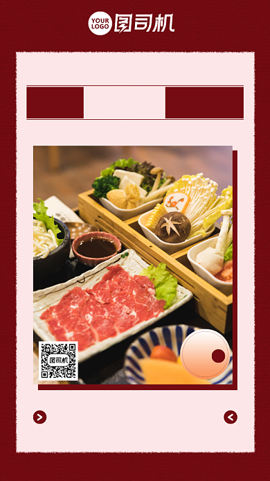 火锅美食促销复古手机海报背景