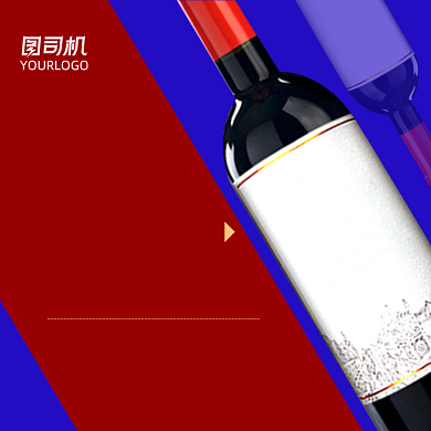 红酒活动主图直通车背景