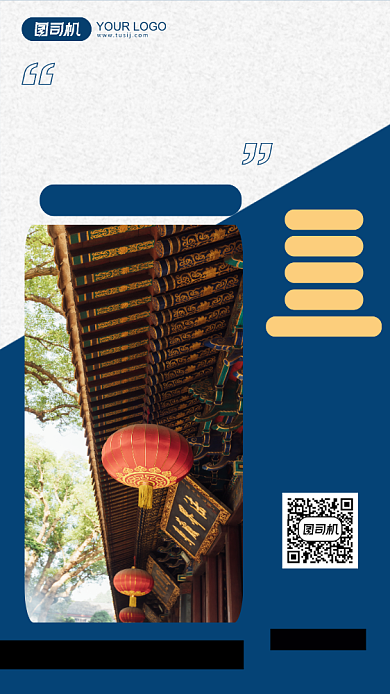 中秋祈福普陀山旅游手机海报背景