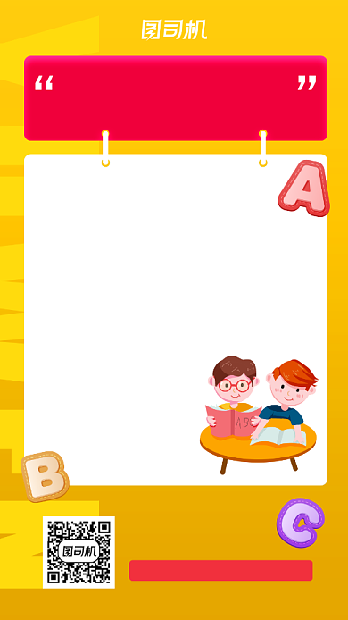 英语必备知识点宣传简约海报背景