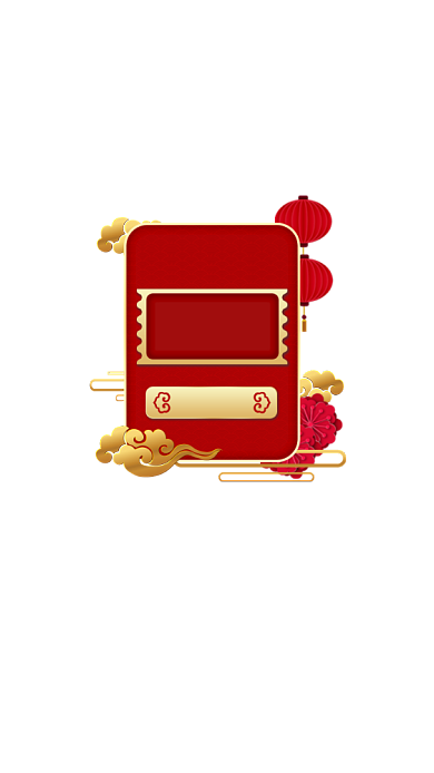 红色中国风年货节春节元宵优惠券弹窗背景