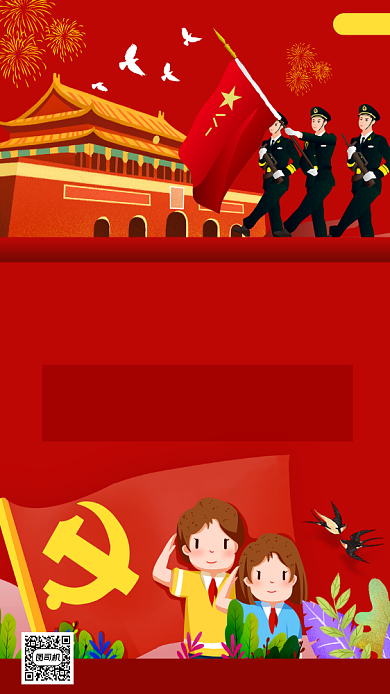 国庆节阅兵手绘卡通手机海报背景