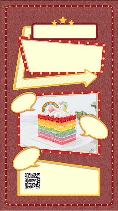 甜品复古文艺美食促销手机海报背景