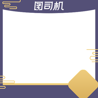 电商小年年货节促销主图图标直通车背景
