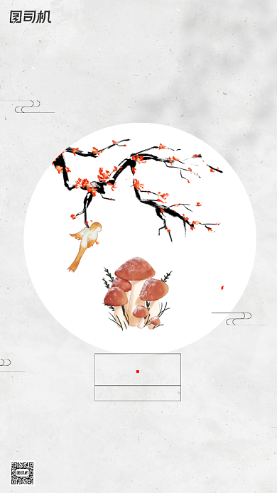 立冬节气白色简约中国风手绘手机海报背景
