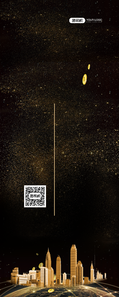 招贤纳士企业诚聘黑金大气易拉宝背景