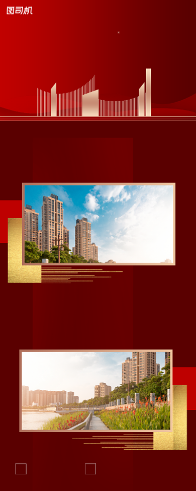 房地产价值点江景房红色简约易拉宝背景
