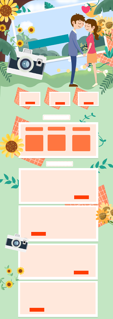 七夕情人节女装特惠狂欢大促首页背景