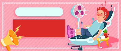 夏天入伏预警新媒体首图背景