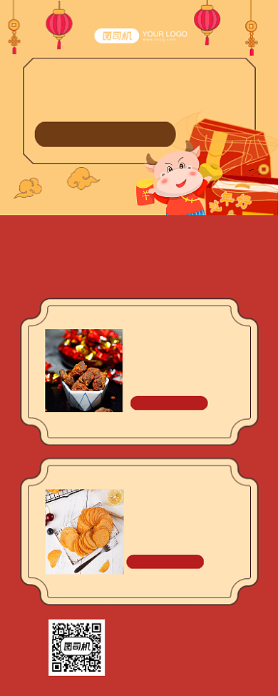 红色牛年年货大街营销长图手机海报背景