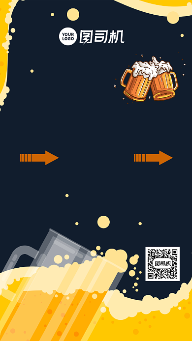 啤酒大促创意卡通宣传手机海报背景
