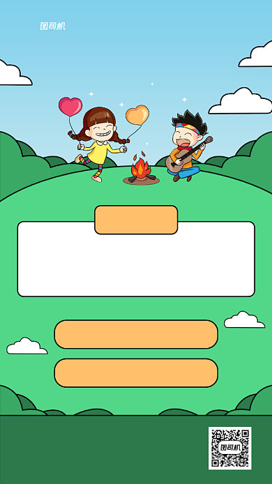 暑期云南夏令营招生优惠手机海报背景