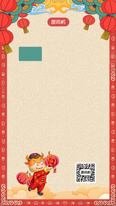 牛年晚会节目预告中国风手机海报背景