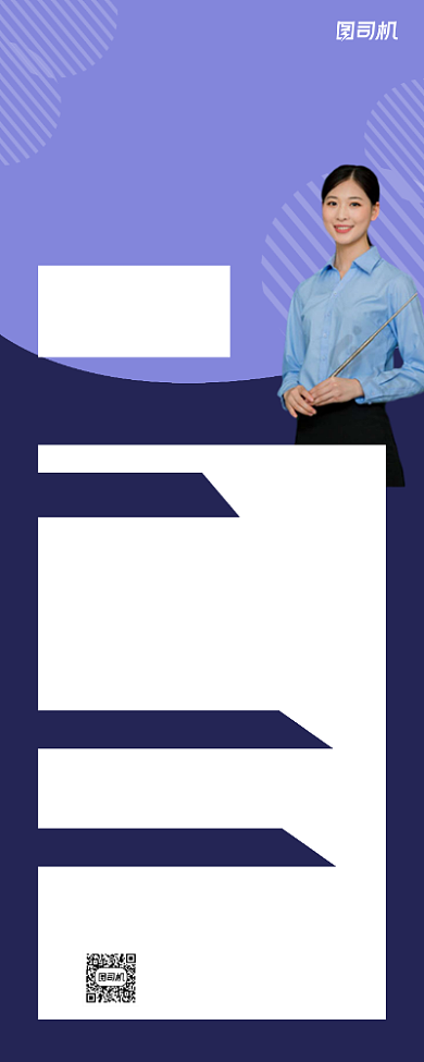 课程宣传紫色简约易拉宝背景