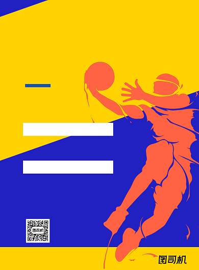 篮球招生体育卡通培训印刷海报背景